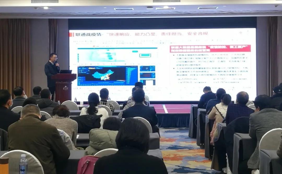 热电集团信息化主管苗卓林,广泰空港公司副总经理首